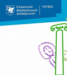 Акция «Университетские музеи детям»